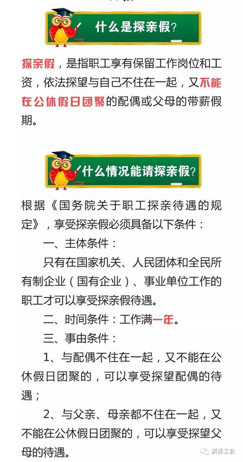 食品科技產(chǎn)業(yè)園工會(huì)組織演講比賽 假期不夠,探親假來湊 換工作也能領(lǐng)補(bǔ)償金 子不教父之過